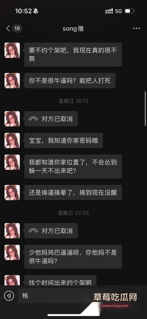 song和天鹅肉互撕 17 song和天鹅肉互撕 17