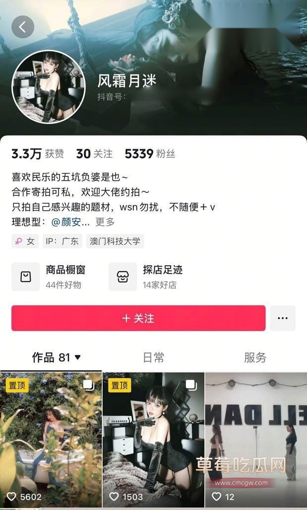 风霜月迷私拍流出 1