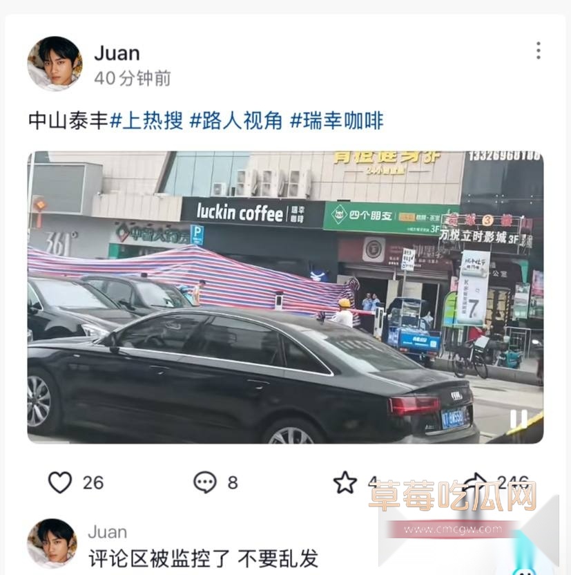 泰丰瑞幸情杀案 2