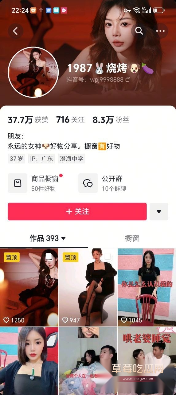 烧烤店里啪啪 1 烧烤店里啪啪 1