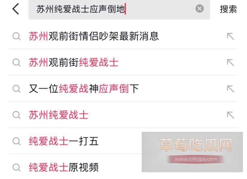江苏苏州 又一位纯爱战士倒下了 4