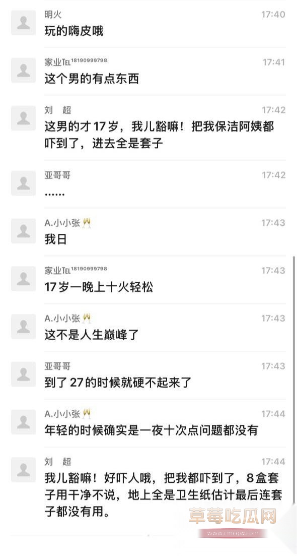 三女一男床板干断 6 三女一男床板干断 6