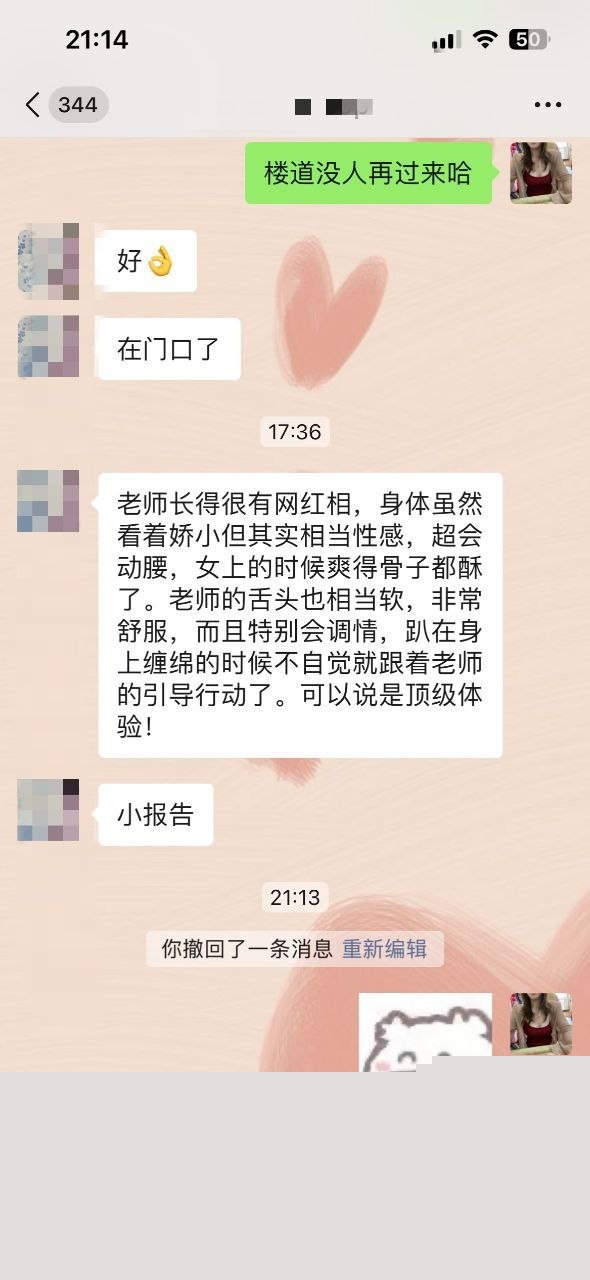 成都卖逼的机车网红 25 成都卖逼的机车网红 25