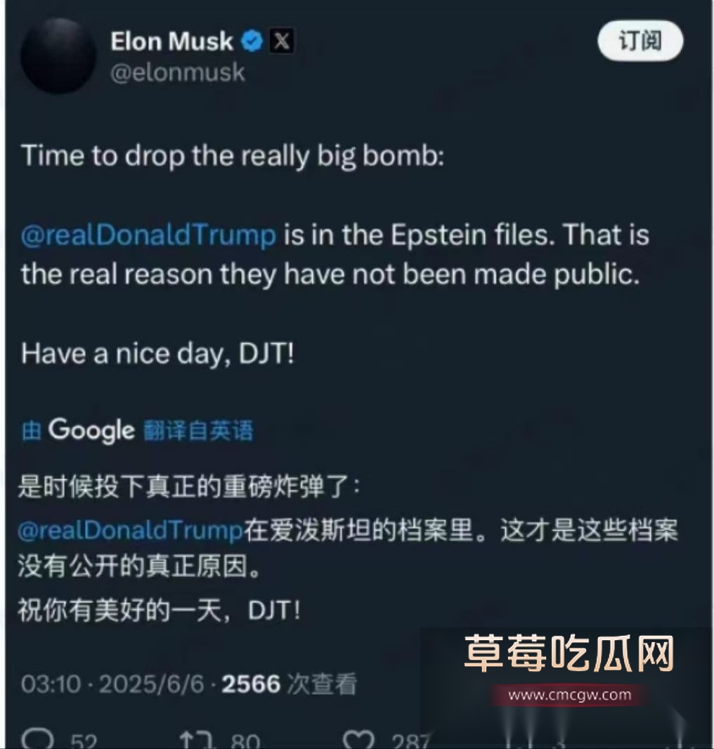 川马开撕马斯克爆大瓜1 川马开撕马斯克爆大瓜1