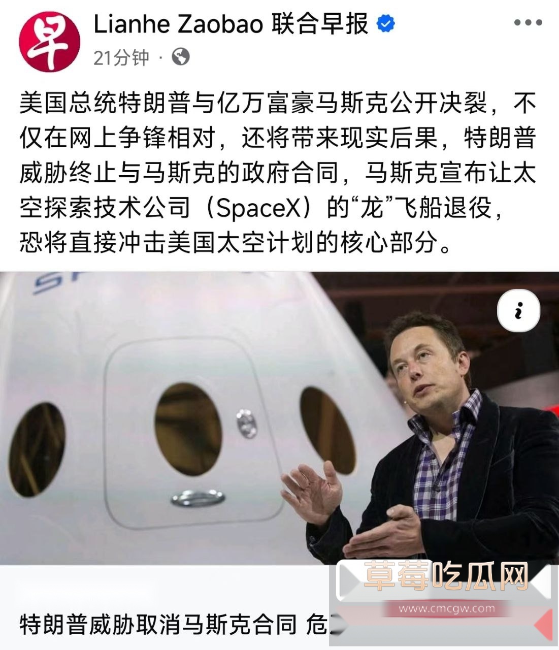 川马开撕马斯克爆大瓜2 川马开撕马斯克爆大瓜2