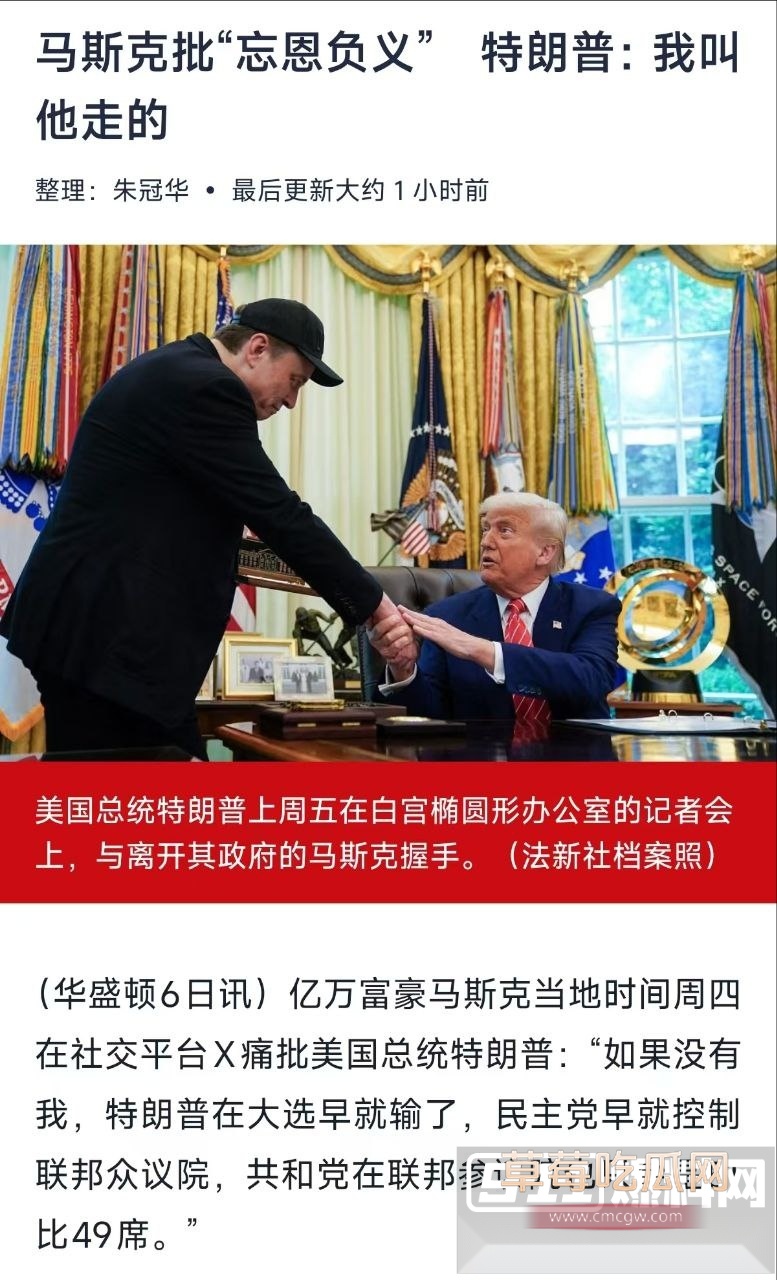 川马开撕马斯克爆大瓜3 川马开撕马斯克爆大瓜3