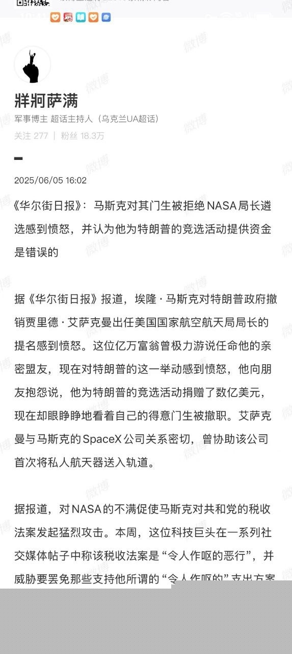 川马开撕马斯克爆大瓜4 川马开撕马斯克爆大瓜4