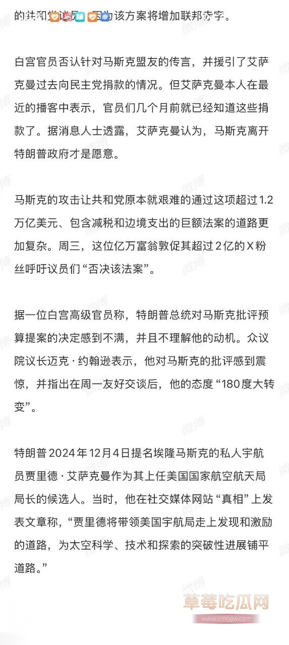 川马开撕马斯克爆大瓜5 川马开撕马斯克爆大瓜5