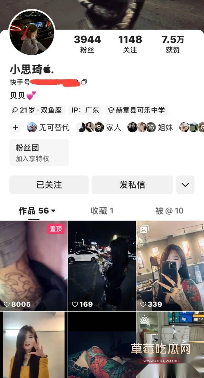 广东省符文法师小思琦 8