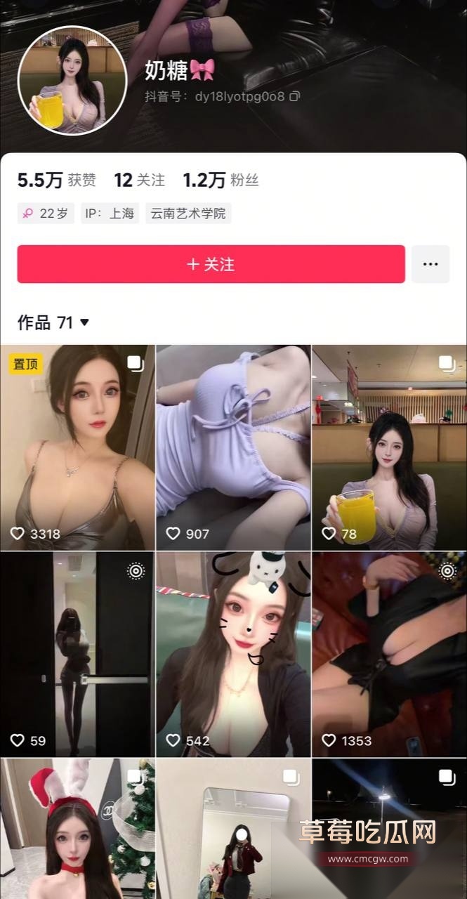 抖音大奶擦边主播奶糖 6