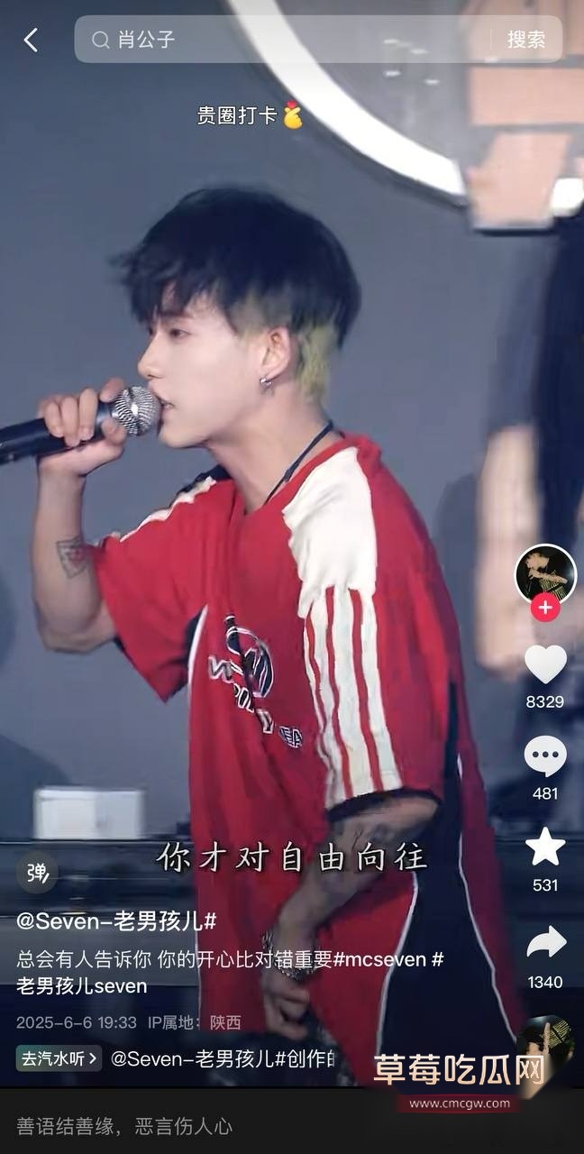 Seven老男孩儿人设崩塌 2