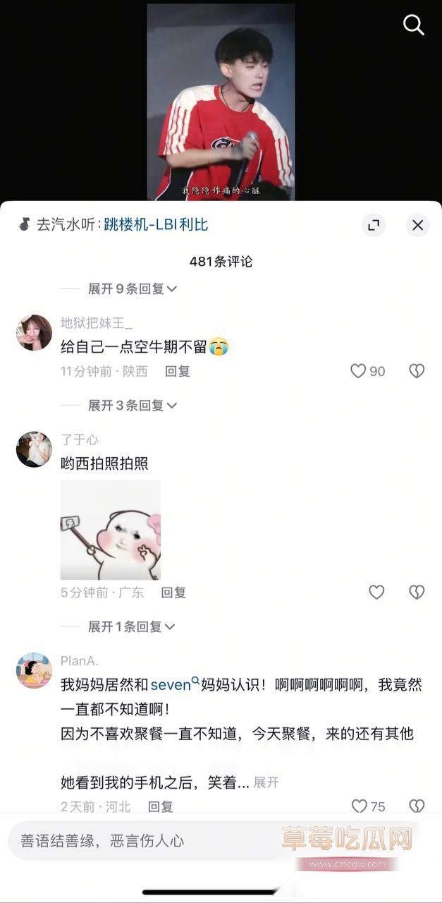 Seven老男孩儿人设崩塌 3