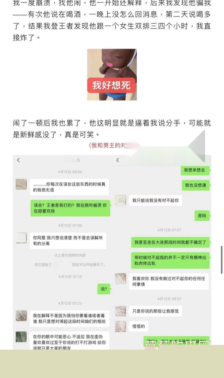 Seven老男孩儿人设崩塌 5