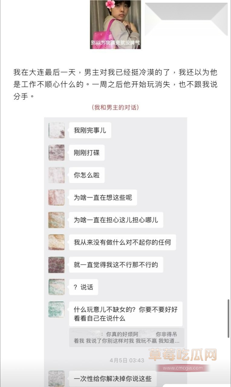 Seven老男孩儿人设崩塌 6