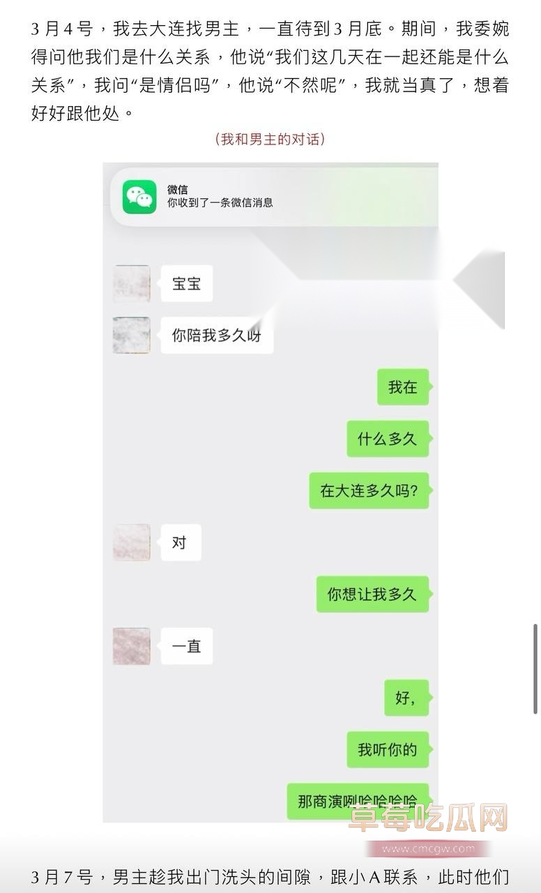 Seven老男孩儿人设崩塌 7