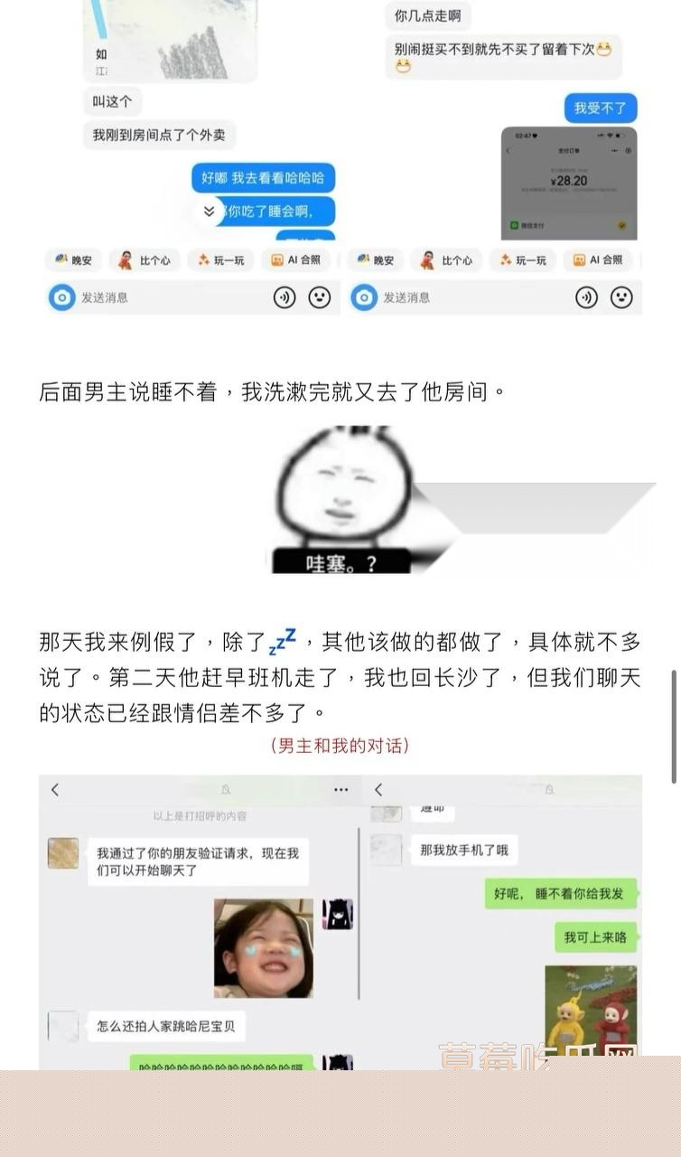 Seven老男孩儿人设崩塌 9