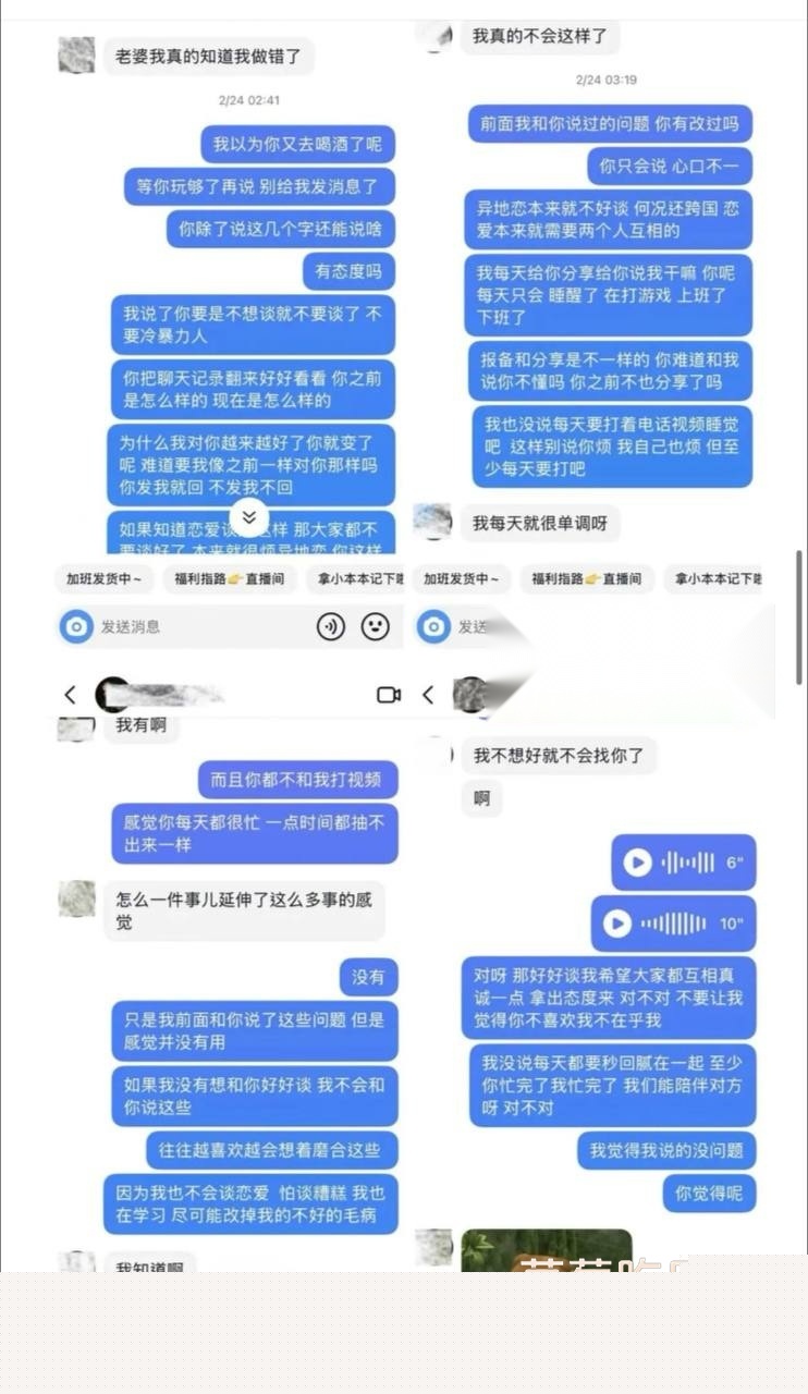 Seven老男孩儿人设崩塌 11