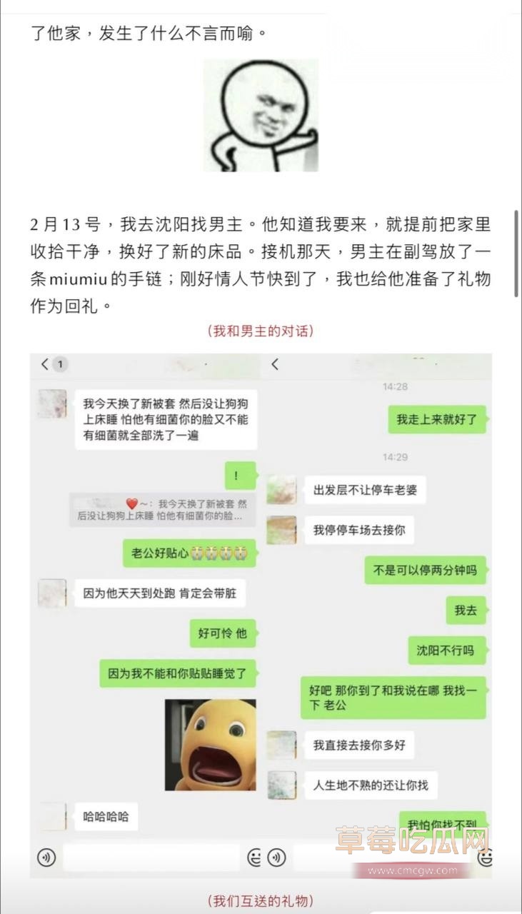 Seven老男孩儿人设崩塌 13