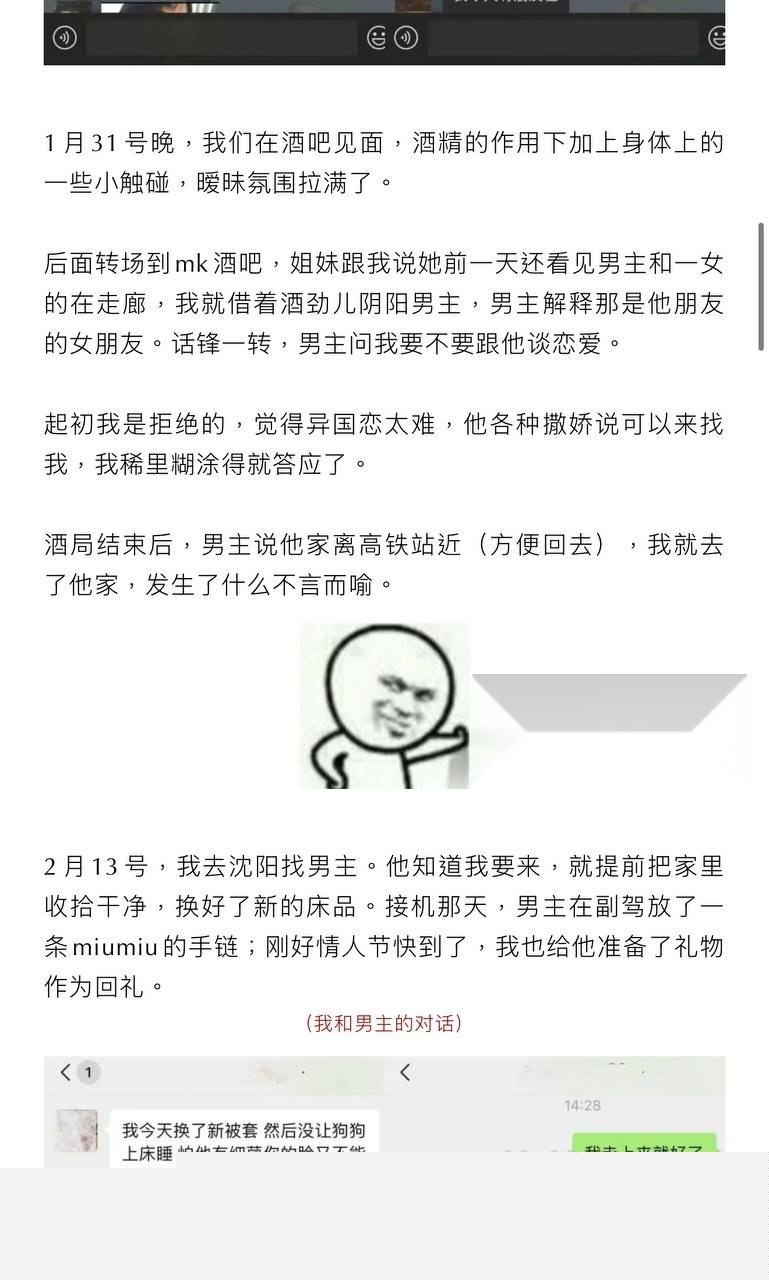 Seven老男孩儿人设崩塌 14