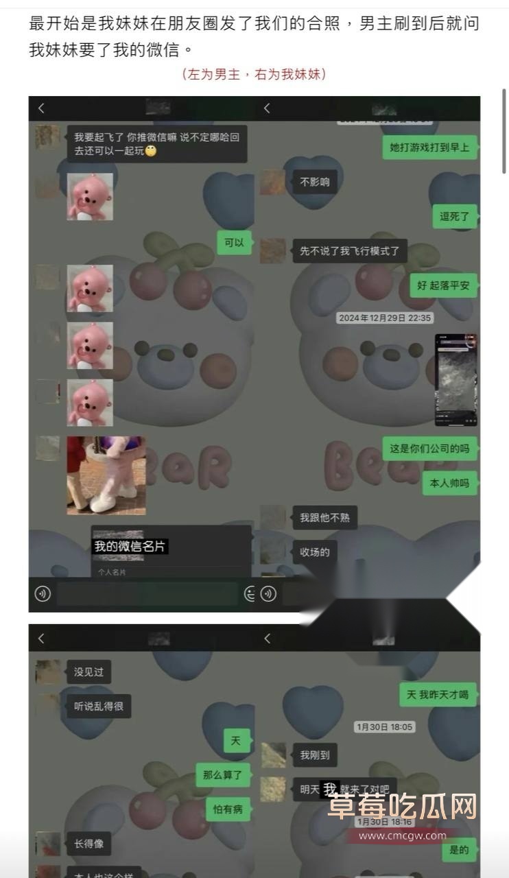 Seven老男孩儿人设崩塌 15