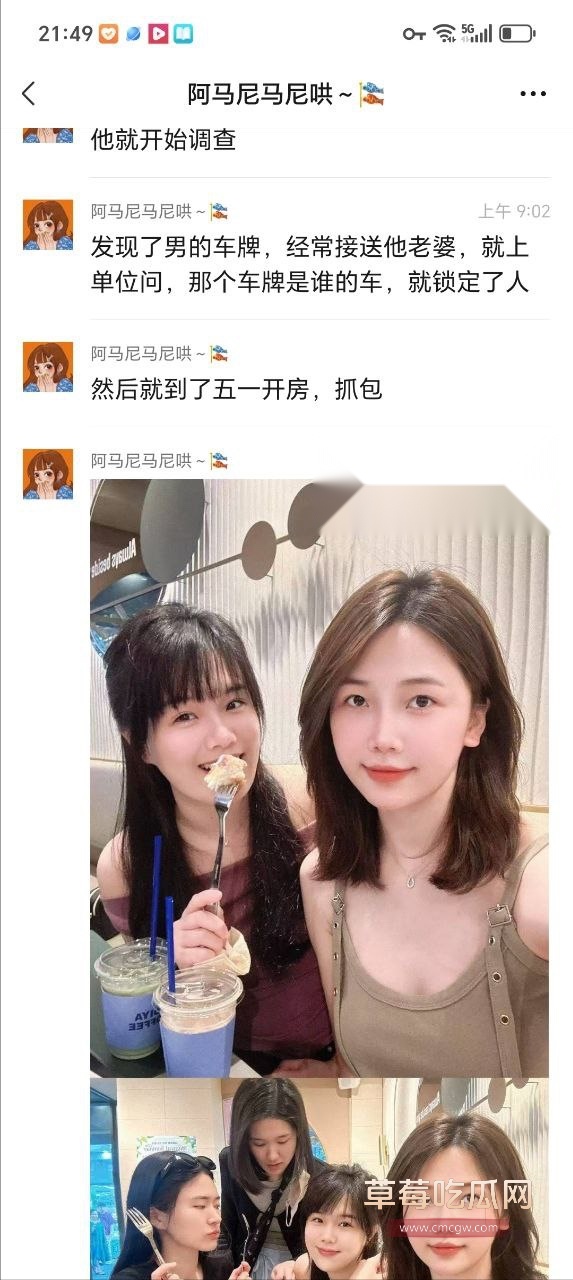 刘股长和女下属邱佩佩1.jpg