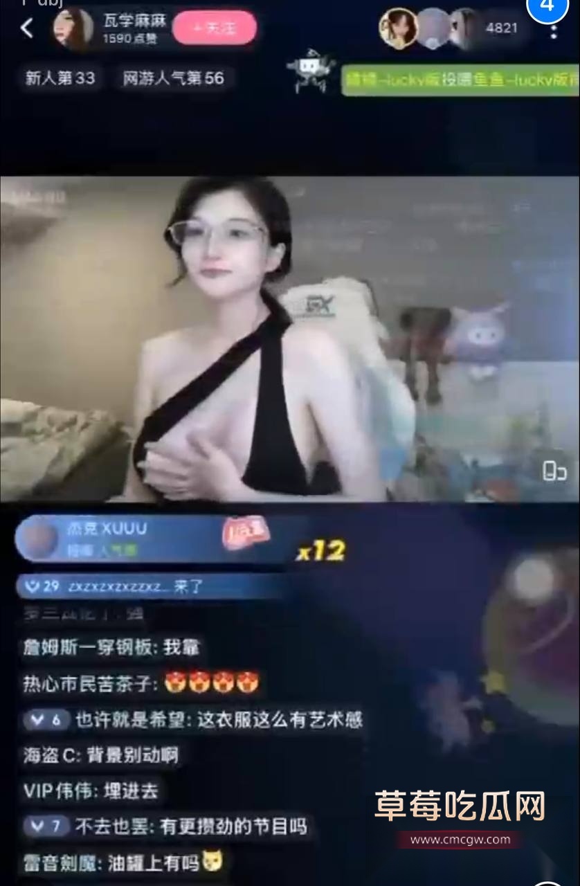 瓦学麻麻透视装直播 4 瓦学麻麻透视装直播 4