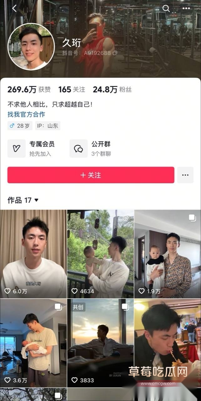 李久珩不雅视频 1