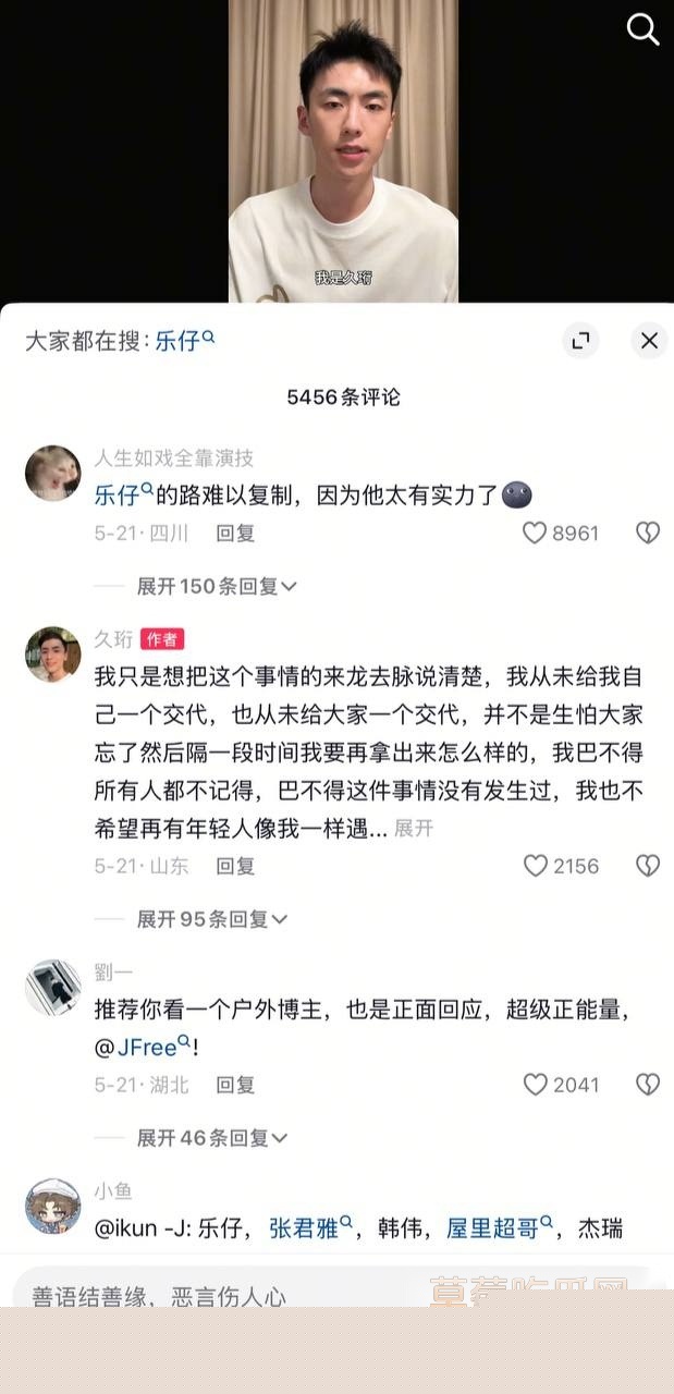 李久珩不雅视频 4