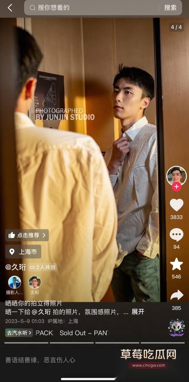 李久珩不雅视频 3