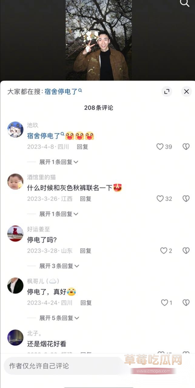 李久珩不雅视频 7