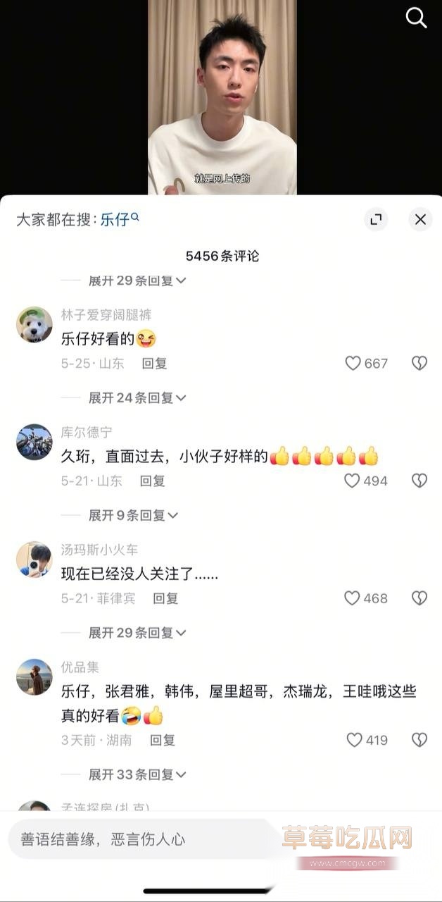 李久珩不雅视频 6