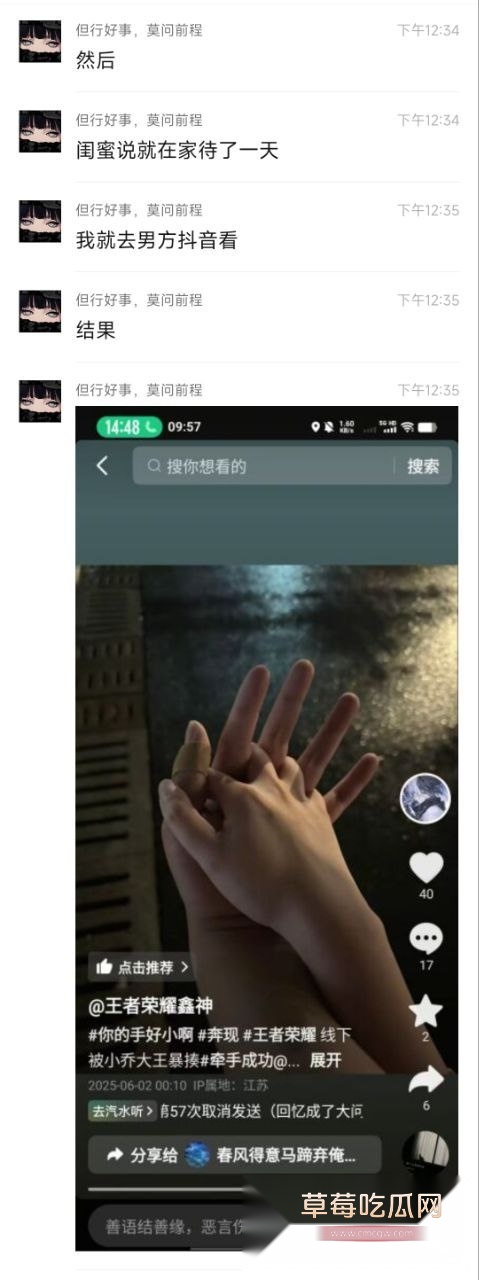 精英男被王者主播偷家 12 精英男被王者主播偷家 12