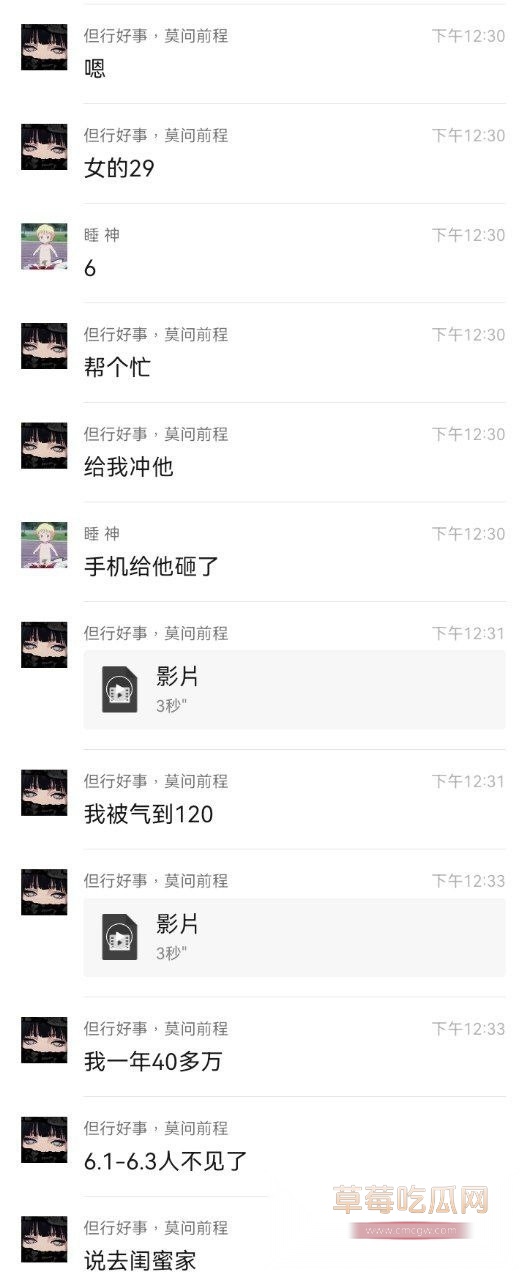 精英男被王者主播偷家 8 精英男被王者主播偷家 8