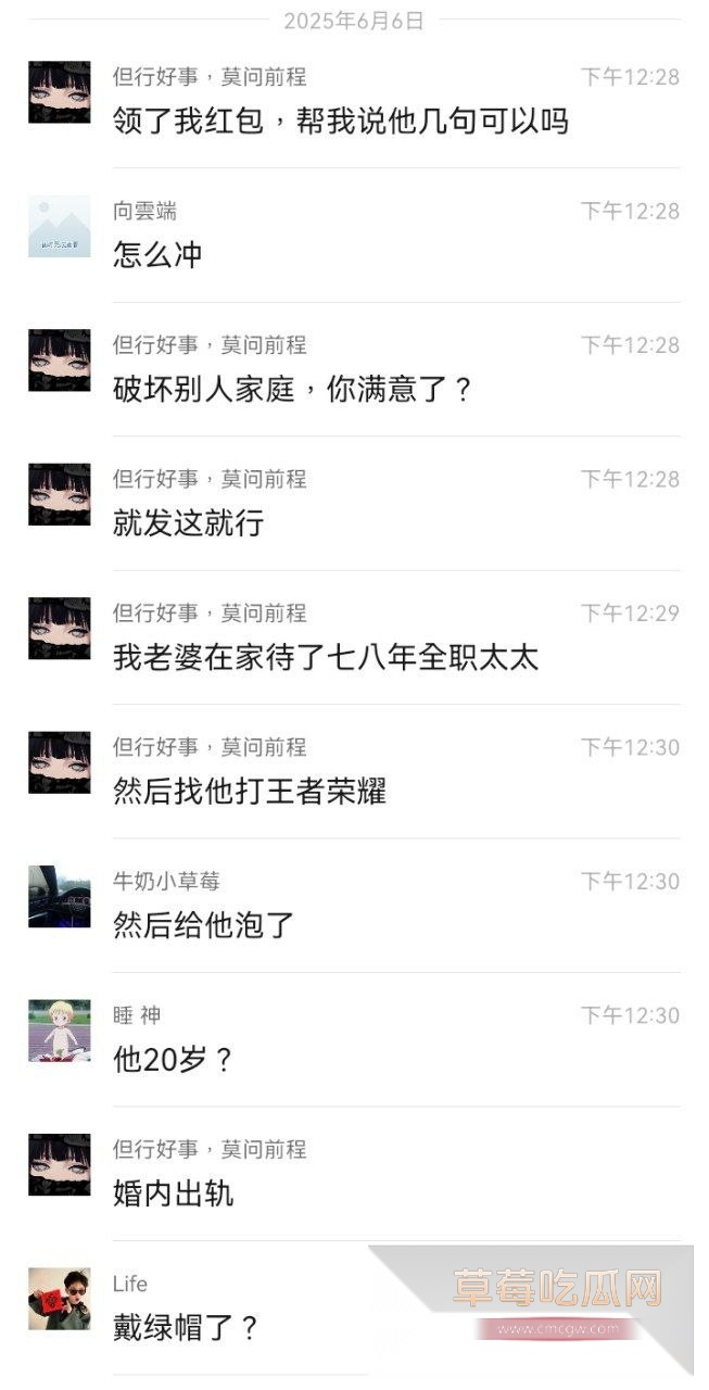 精英男被王者主播偷家 7 精英男被王者主播偷家 7