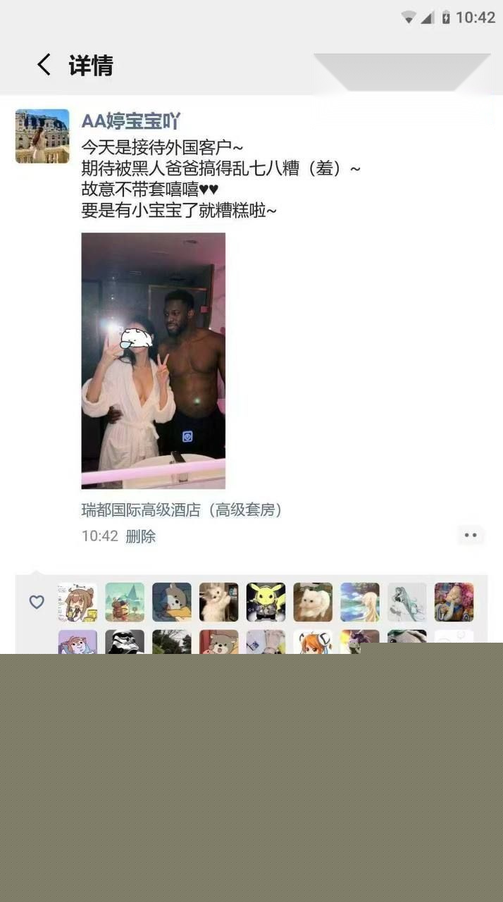 终极媚黑婊的经历1 终极媚黑婊的经历1