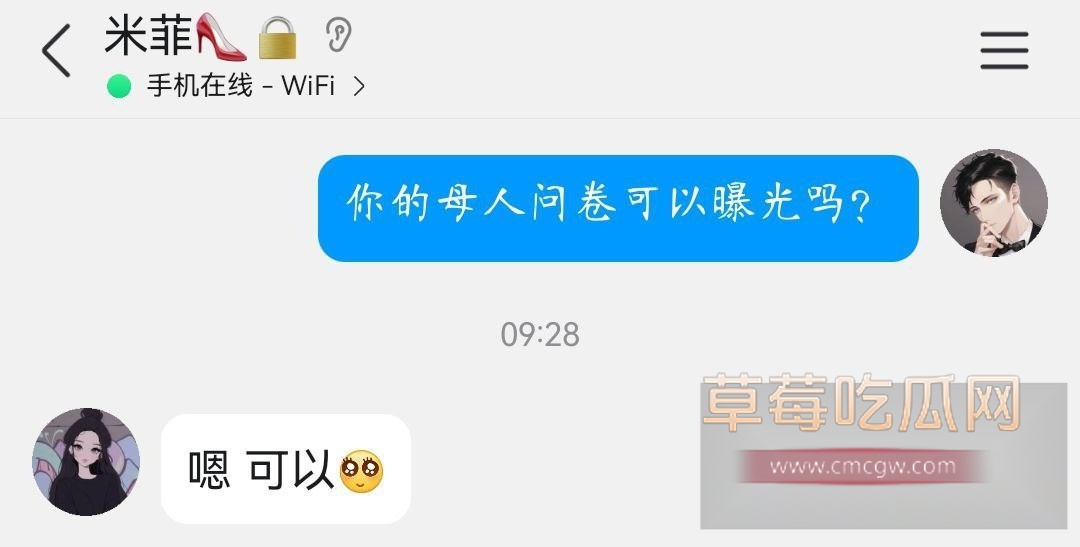 武汉助教许安彤填写母狗调查问卷1