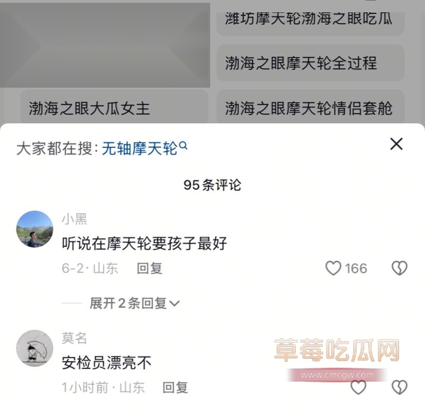 潍坊渤海之眼2.jpg