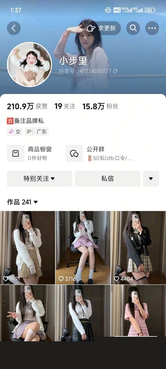 抖音三十万粉丝的玉足博主小步里 2