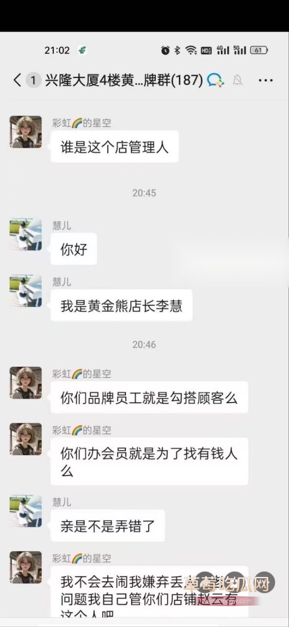 辽宁盘锦兴隆大厦女销售勾搭客户1.jpg 辽宁盘锦兴隆大厦女销售勾搭客户1.jpg