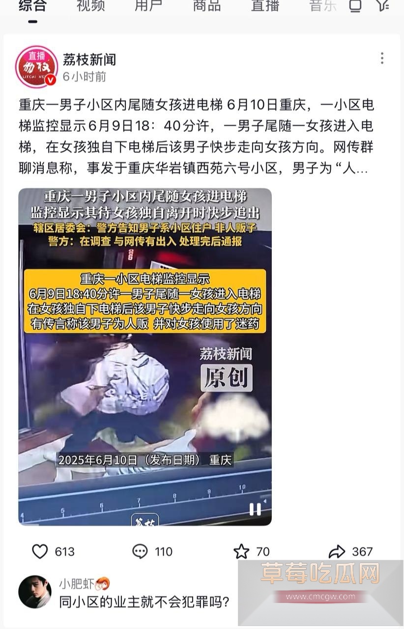 重庆一男子尾随女孩进电梯4 重庆一男子尾随女孩进电梯4