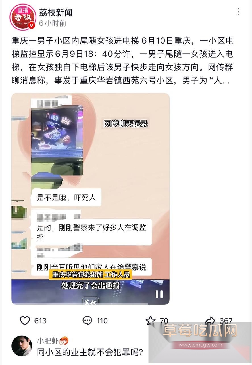 重庆一男子尾随女孩进电梯5 重庆一男子尾随女孩进电梯5