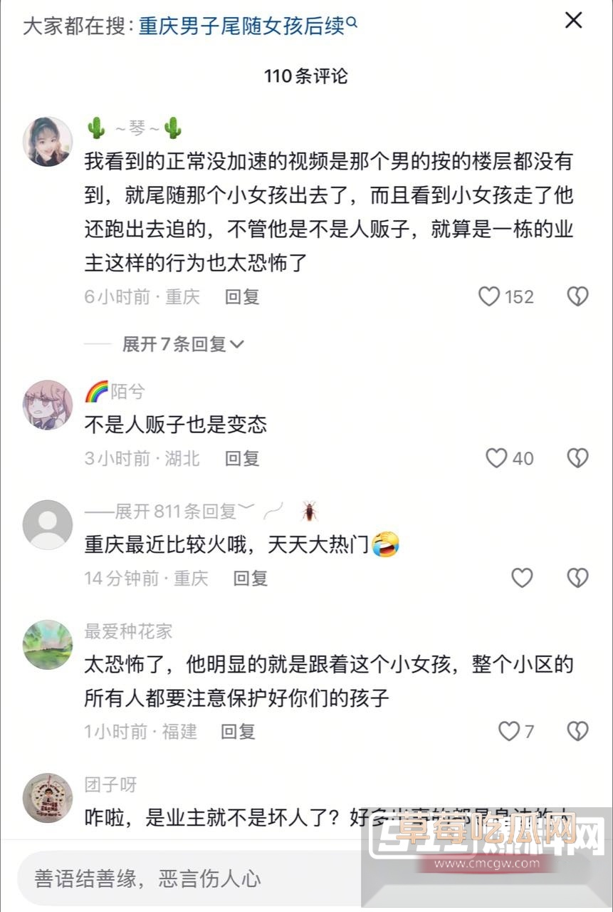 重庆一男子尾随女孩进电梯6 重庆一男子尾随女孩进电梯6