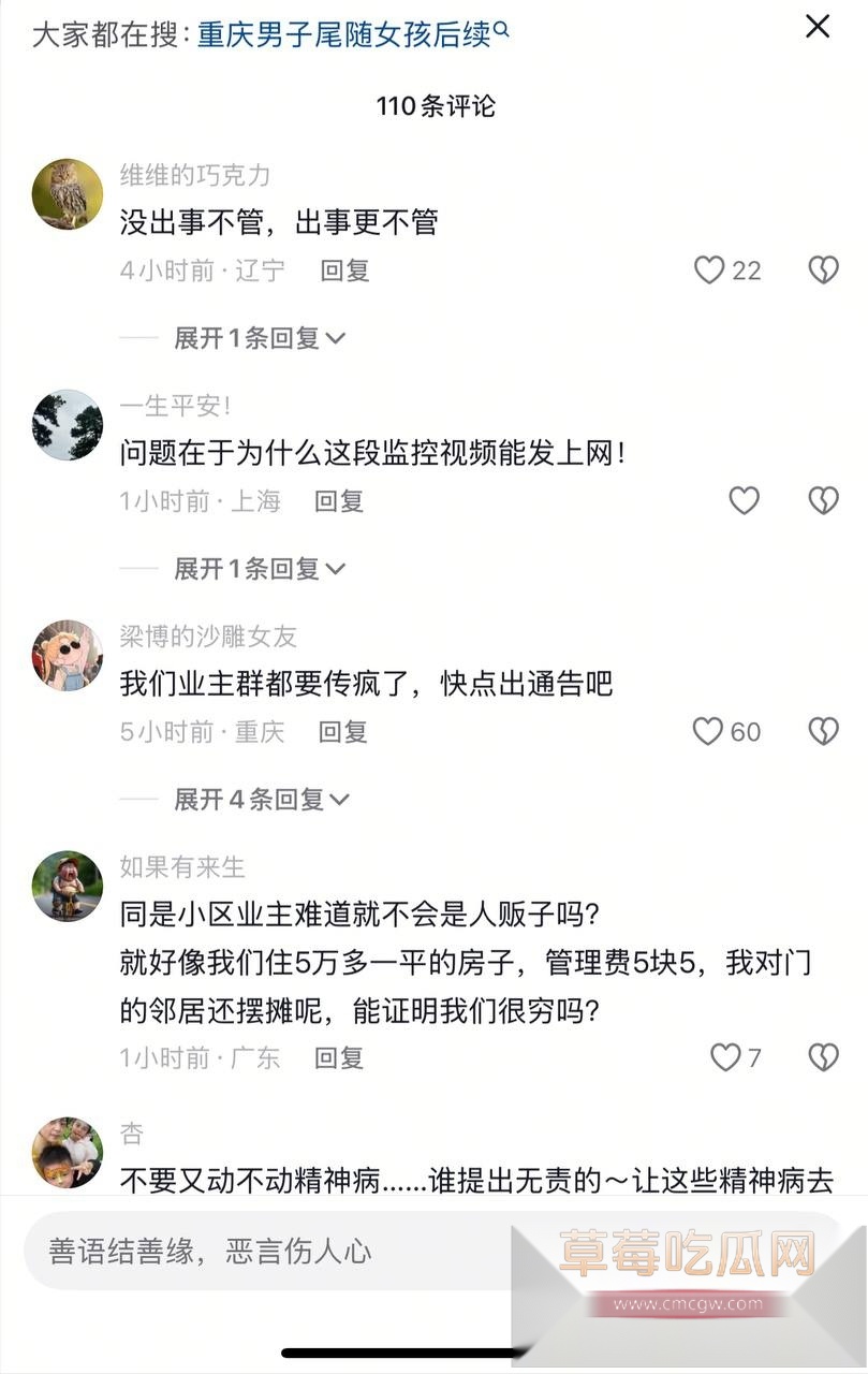 重庆一男子尾随女孩进电梯7 重庆一男子尾随女孩进电梯7