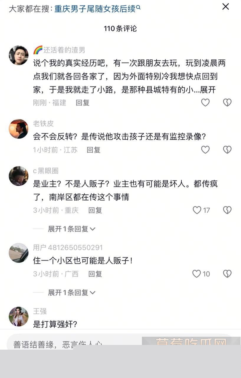 重庆一男子尾随女孩进电梯8 重庆一男子尾随女孩进电梯8