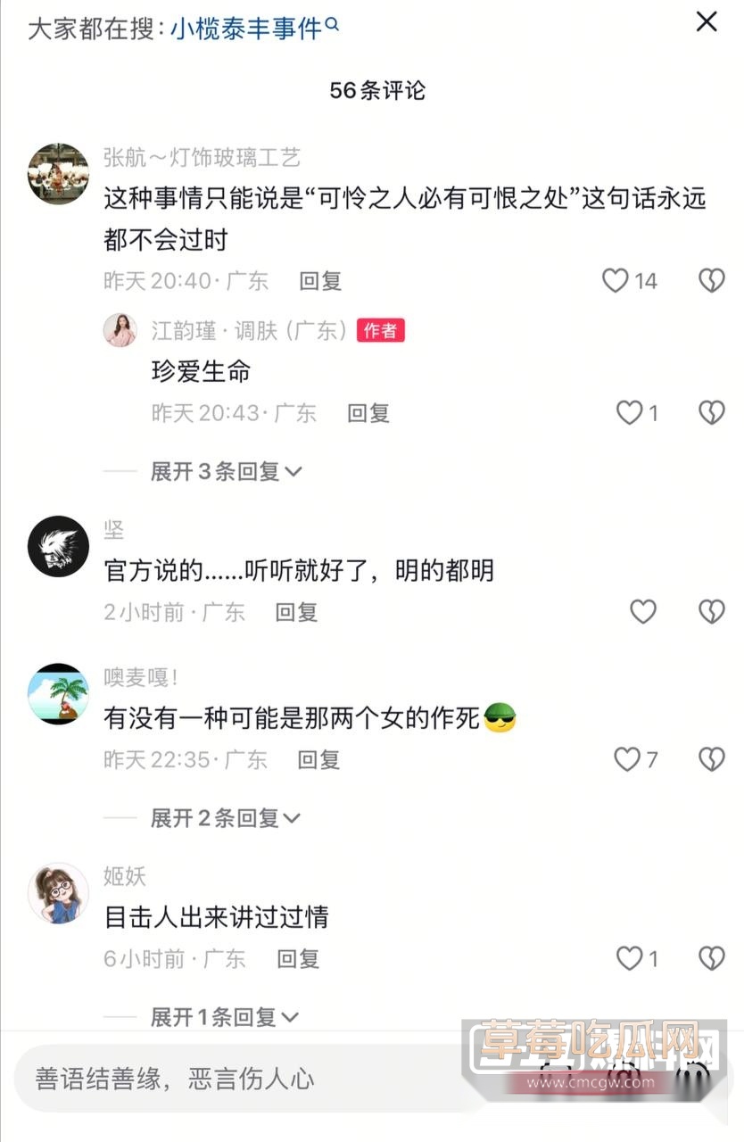 咖啡伤人事件后续 1