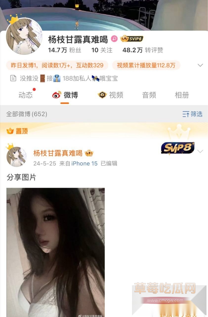 杨枝甘露真难喝私拍流出 14 杨枝甘露真难喝私拍流出 14