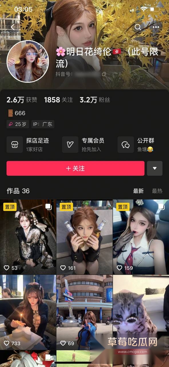 明日花绮伦约炮金主 15