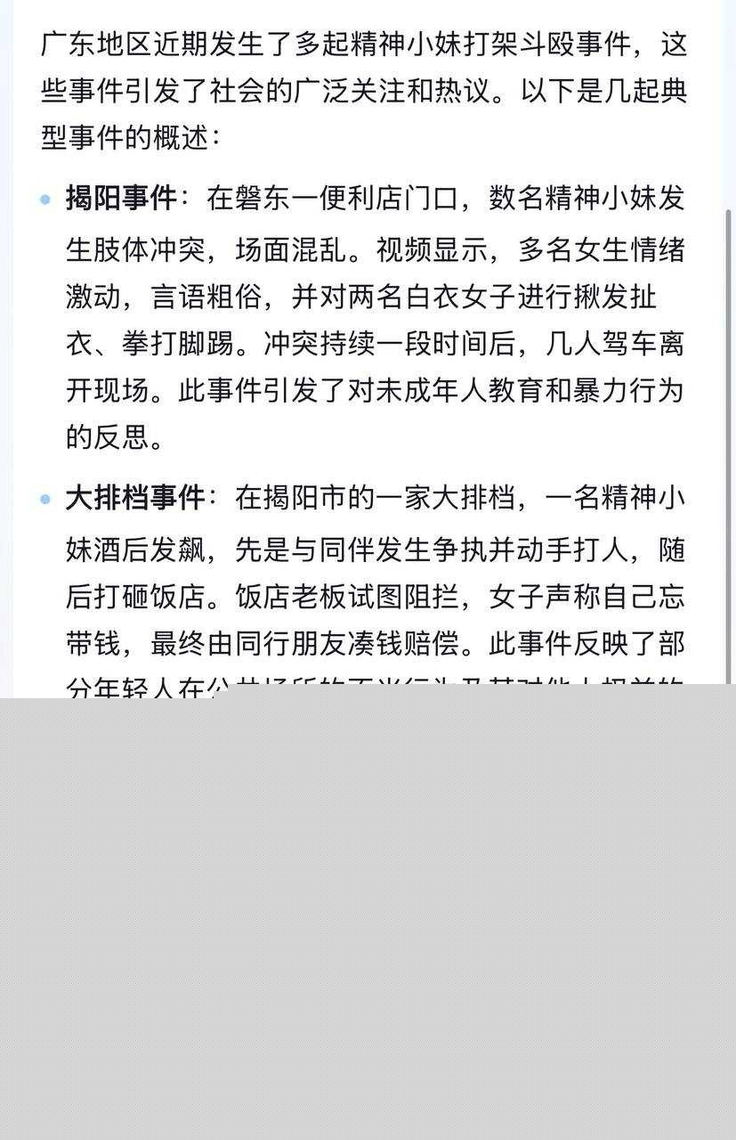 精神小妹 打群架2 精神小妹 打群架2