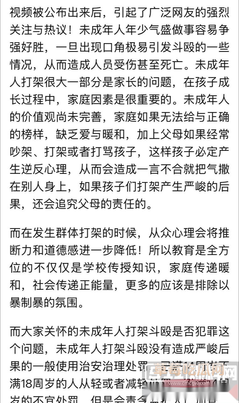 精神小妹 打群架1 精神小妹 打群架1