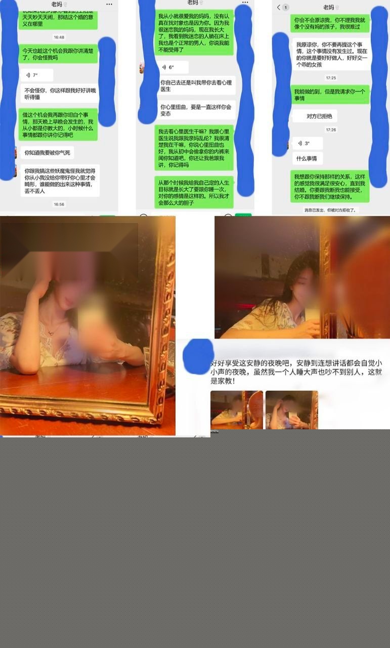 儿子强行跟妈妈深入交流4